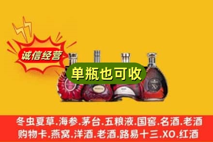 怒江回收洋酒
