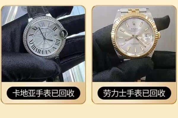 怒江回收手表